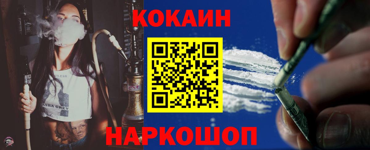 Тайшет  COCAIN  Вход с VPN  КОКАИН Колумбийский  КОКАИН Эквадор 