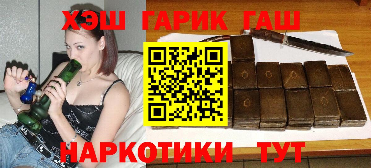 ГАШ VHQ  Вход с VPN  Гашиш Ice-O-Lator  Тайшет 