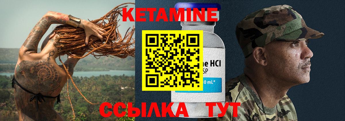Тайшет  Кетамин ketamine  Кетамин ketamine  Вход с VPN 