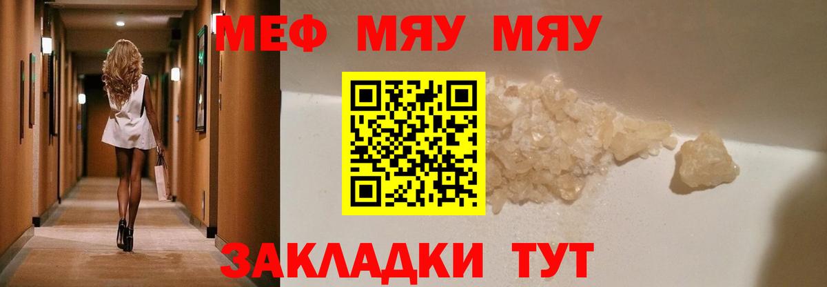 МЕФ кристаллы Тайшет