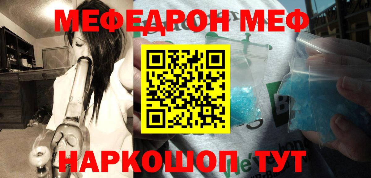 МЕФ  Вход с VPN  Тайшет  MEGA зеркало  МЯУ-МЯУ мука 