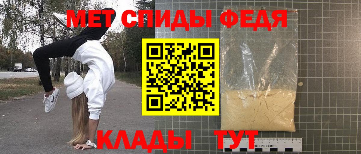Первитин витя Тайшет