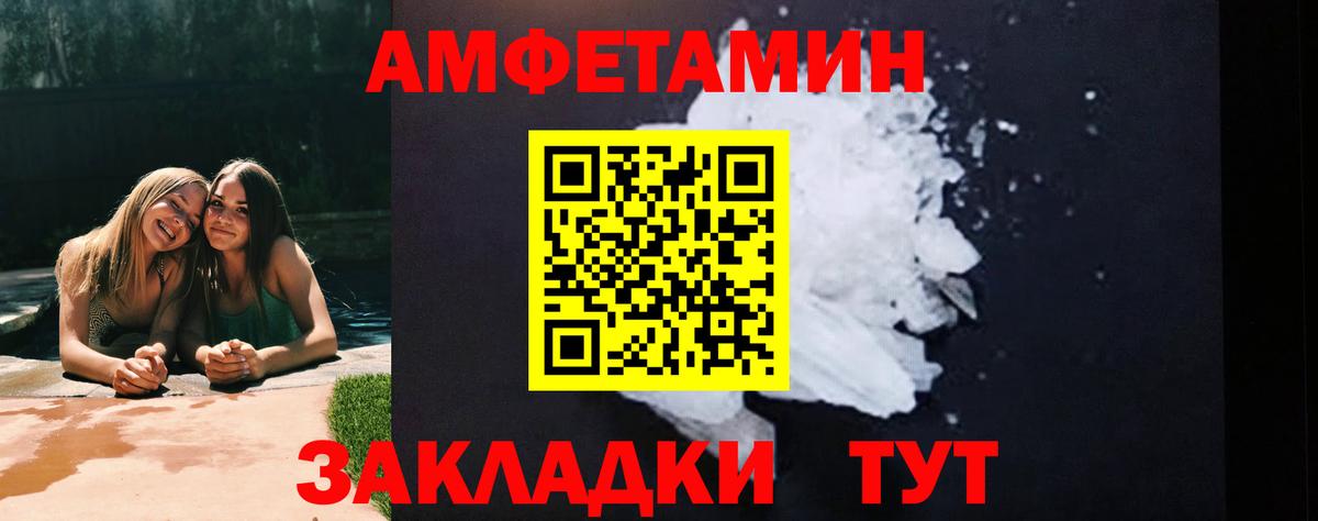 МЕТАМФЕТАМИН витя  МЕТАМФЕТАМИН витя  Тайшет  Вход с VPN 