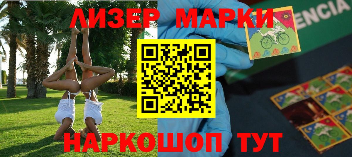 Марки N-bome  Вход с VPN  Тайшет  Марки 25I-NBOMe 1,5мг 