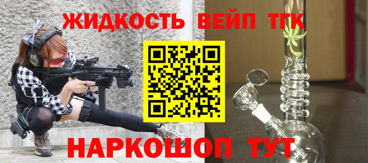 Тайшет  Дистиллят ТГК концентрат  цены   Вход с VPN 