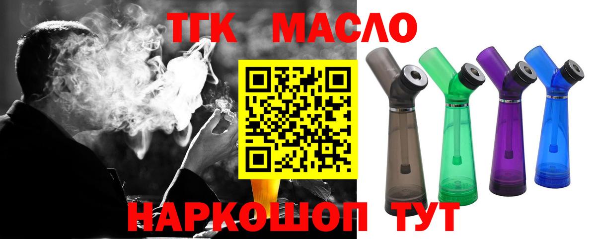 ТГК жижа Тайшет